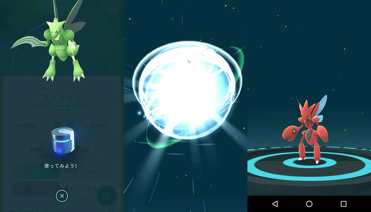 How To Get An Upgrade In Pokemon Go? Methods For Obtaining Upgrade