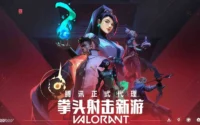 Why Is the Introduction of Valorant Esports in China So Important?